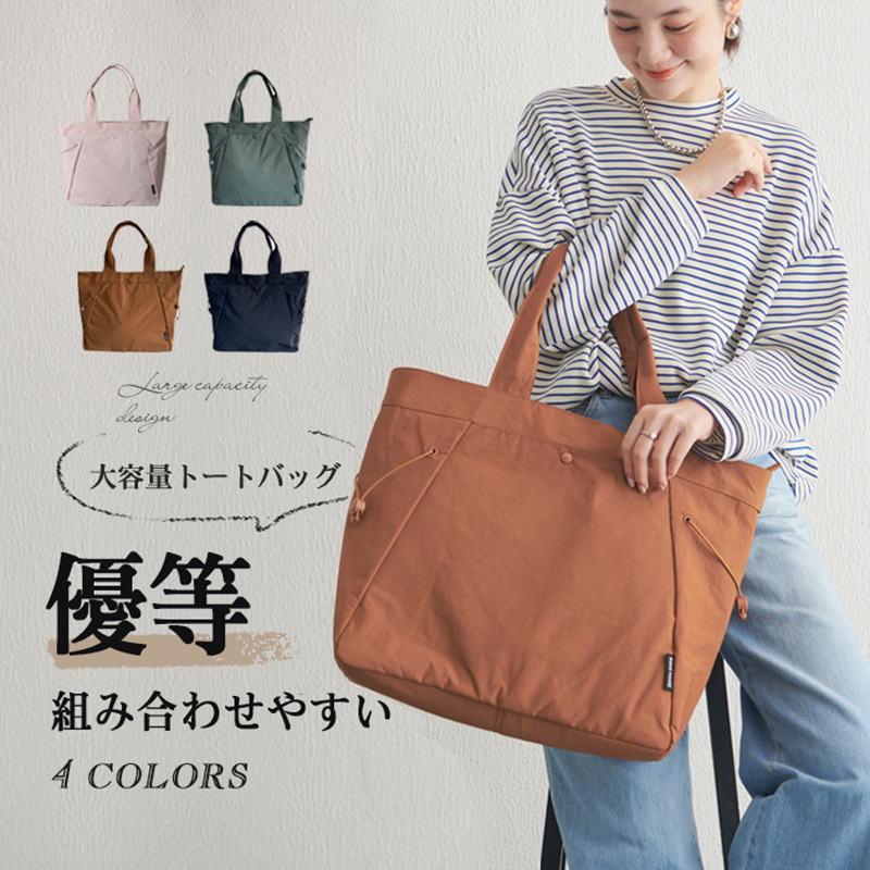A4トートバッグ 毎日使える大容量ポケット付きトートバッグ