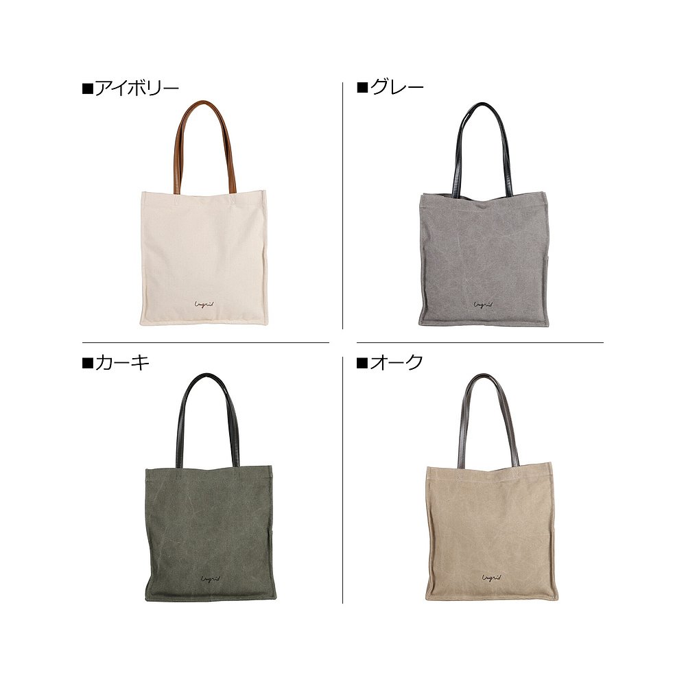 A4トートバッグ シンプル帆布トートバッグ