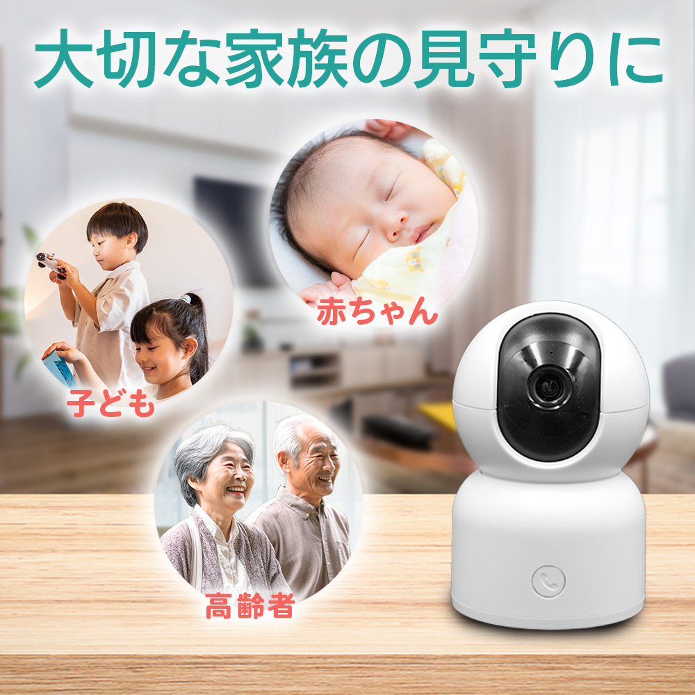 aiロボット 無線式見守り防犯録画装置 家族安心監視機器