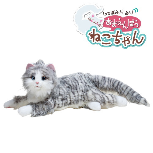 aiロボット 甘えん坊ネコちゃん 愛情表現豊かな猫型ロボット