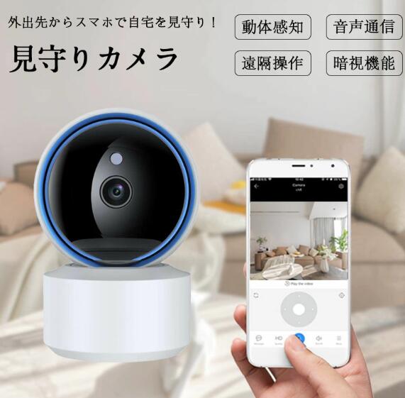 aiロボット 見守りカメラ 防犯 ベビーモニター 200万画素 暗視機能 遠隔操作対応