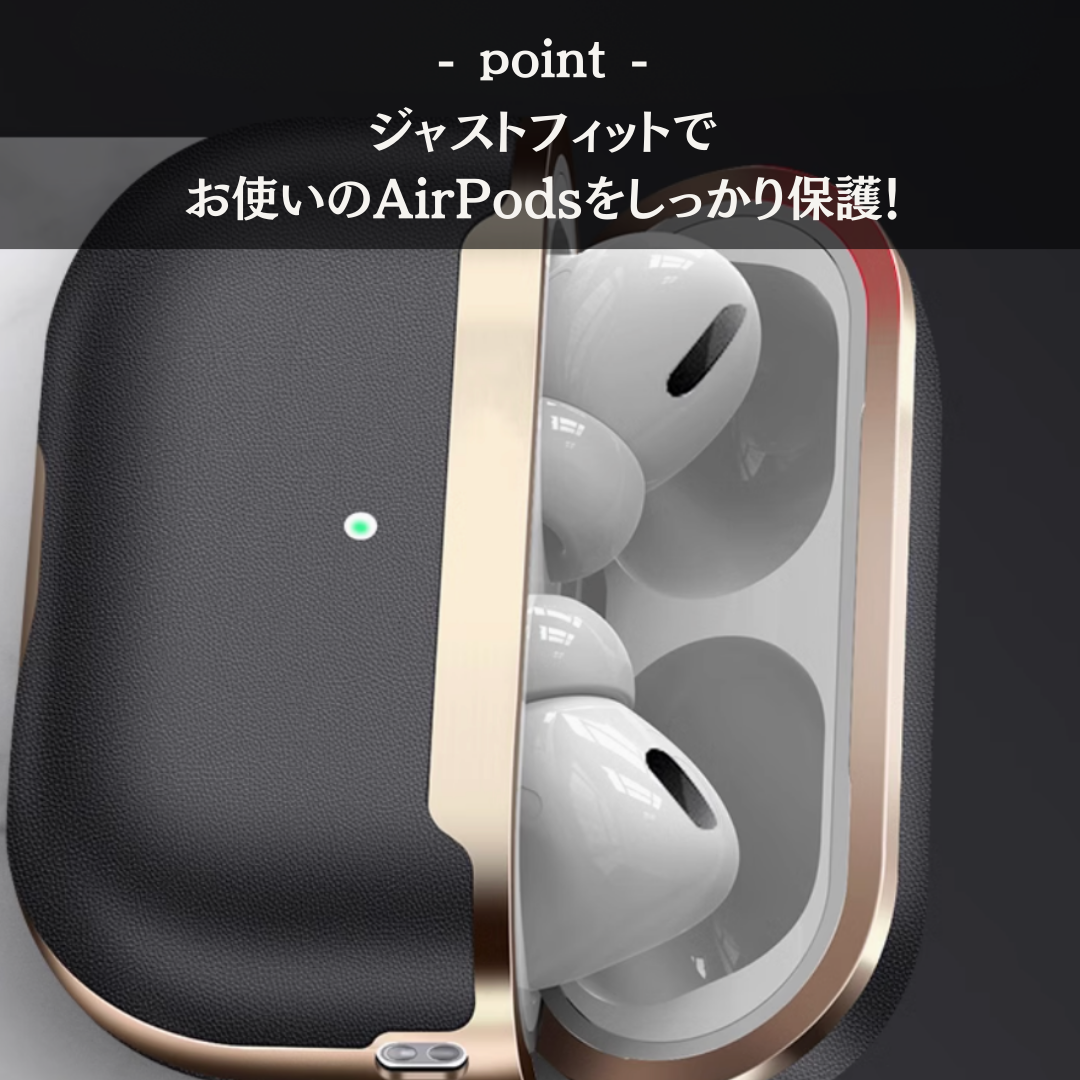 プレミアムレザー　AirPods/AirPodsproケース