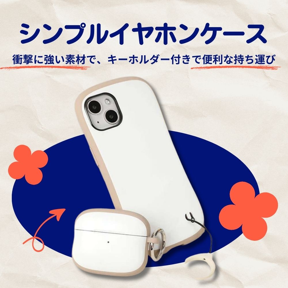 【廃盤】シンプル おしゃれ AirPods/AirPodsproケース