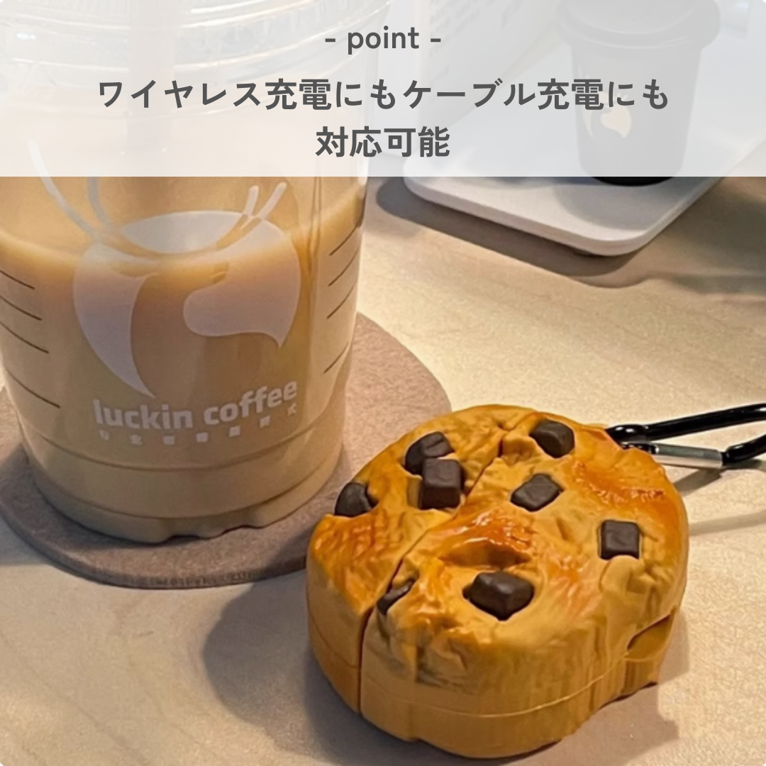 チョコチップクッキー AirPods/AirPodsproケース