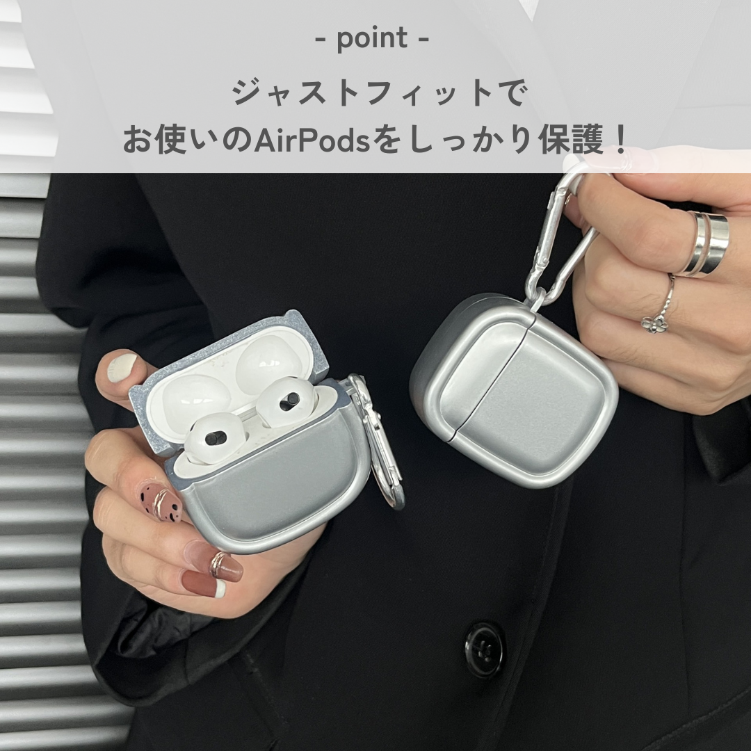 スタイリッシュ　シルバー風　カラビナ付き　AirPods/AirPodsproケース