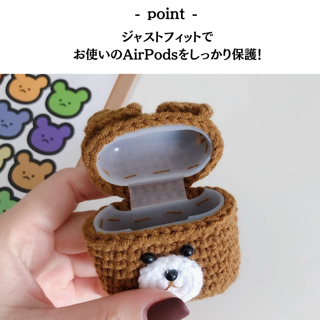 クマ　あみぐるみ風　かわいい　AirPods/AirPodsproケース