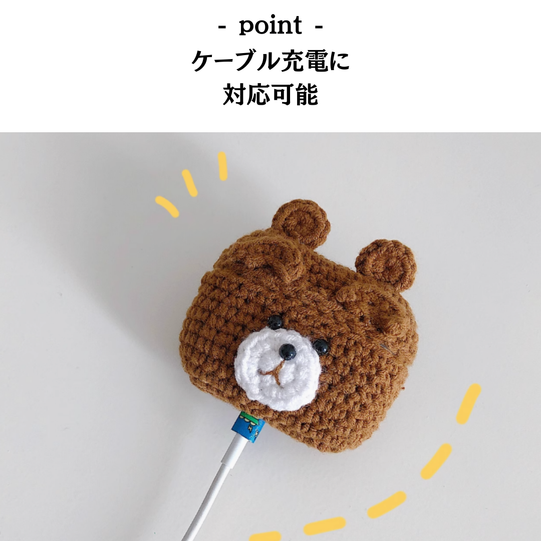 クマ　あみぐるみ風　かわいい　AirPods/AirPodsproケース