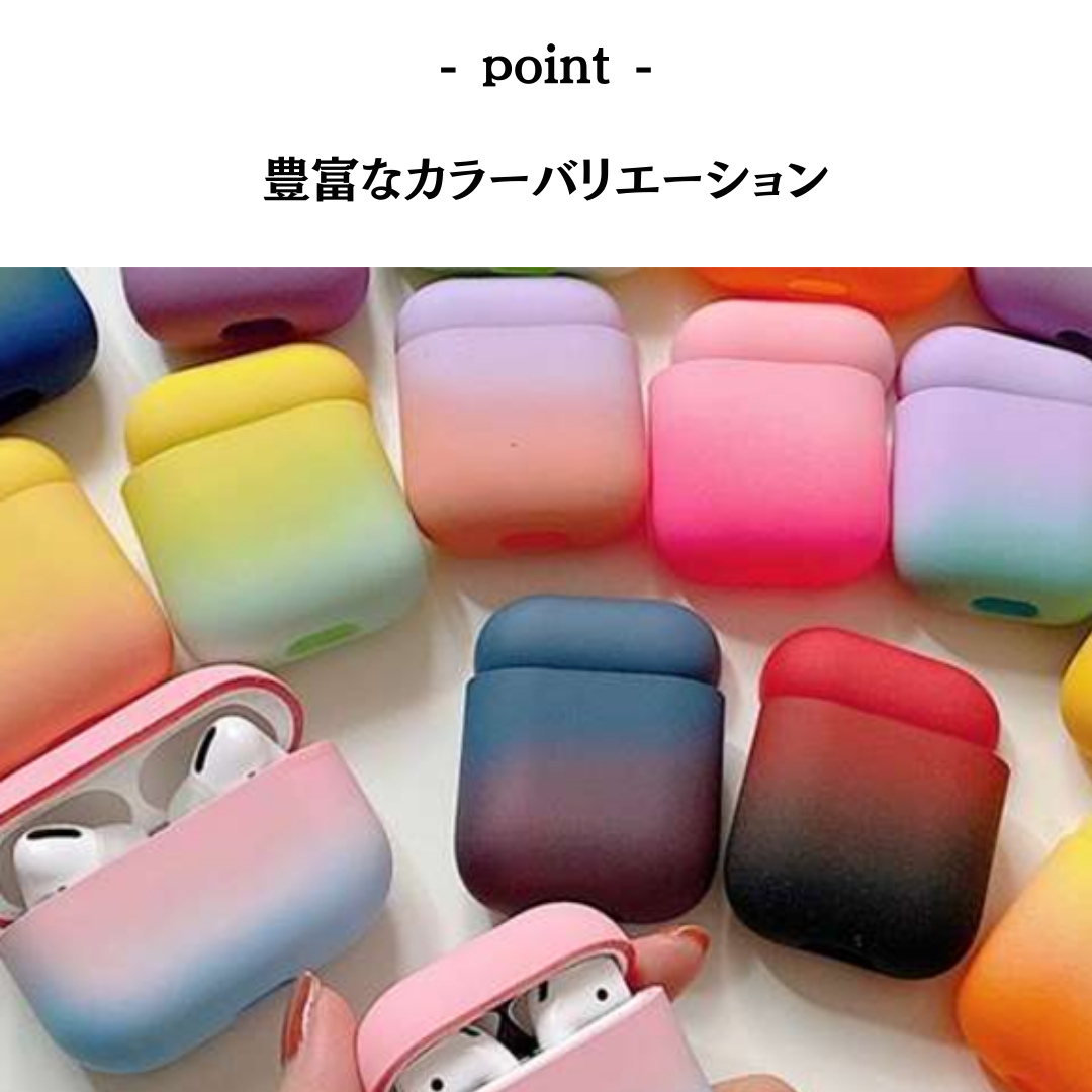 かわいい シリコン グラデーションカラー シンプル AirPods/AirPodsproケース