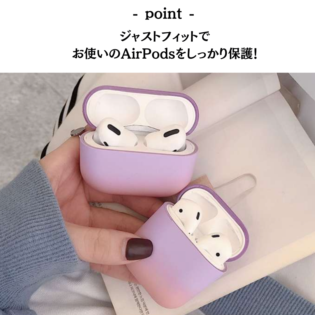 かわいい シリコン グラデーションカラー シンプル AirPods/AirPodsproケース