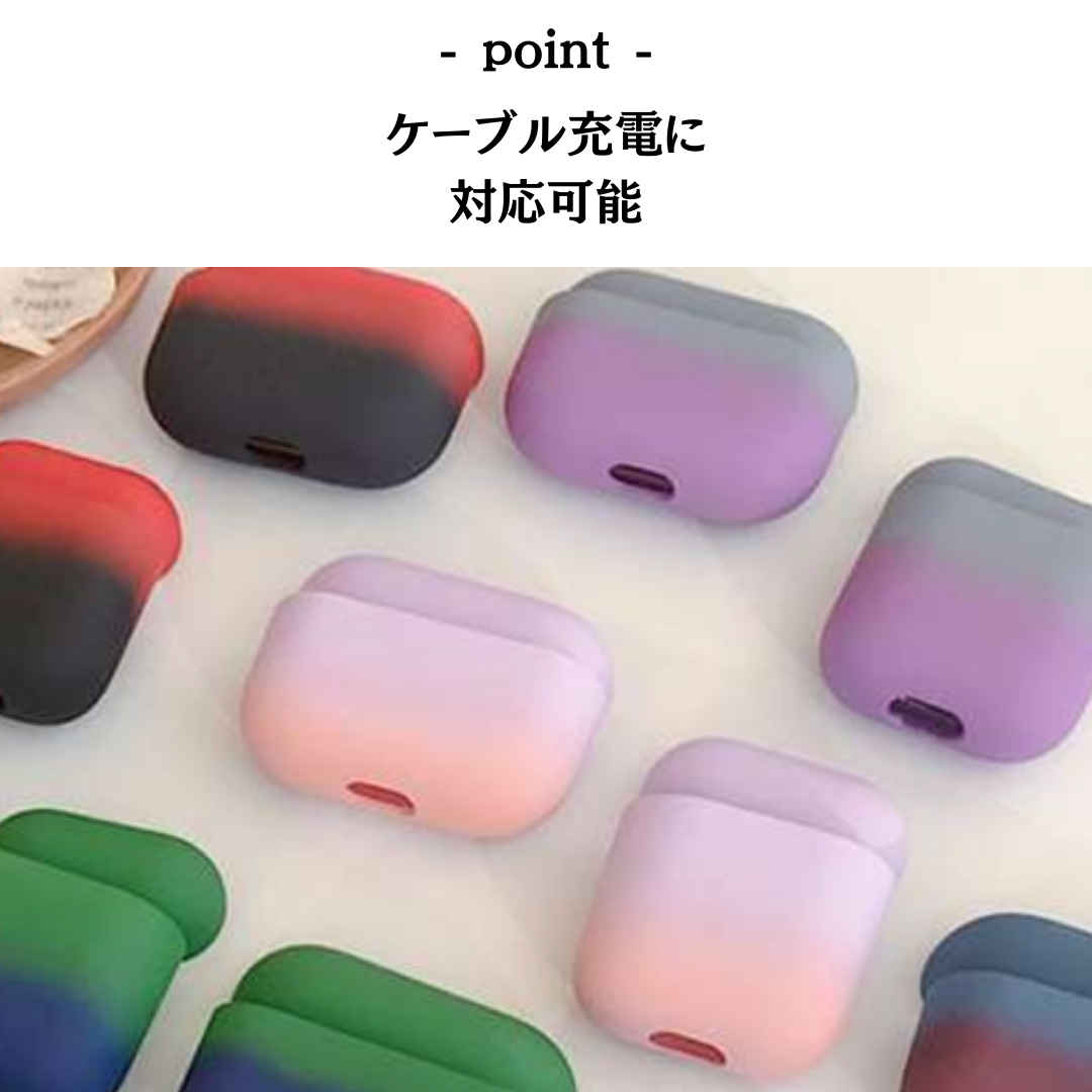 かわいい シリコン グラデーションカラー シンプル AirPods/AirPodsproケース