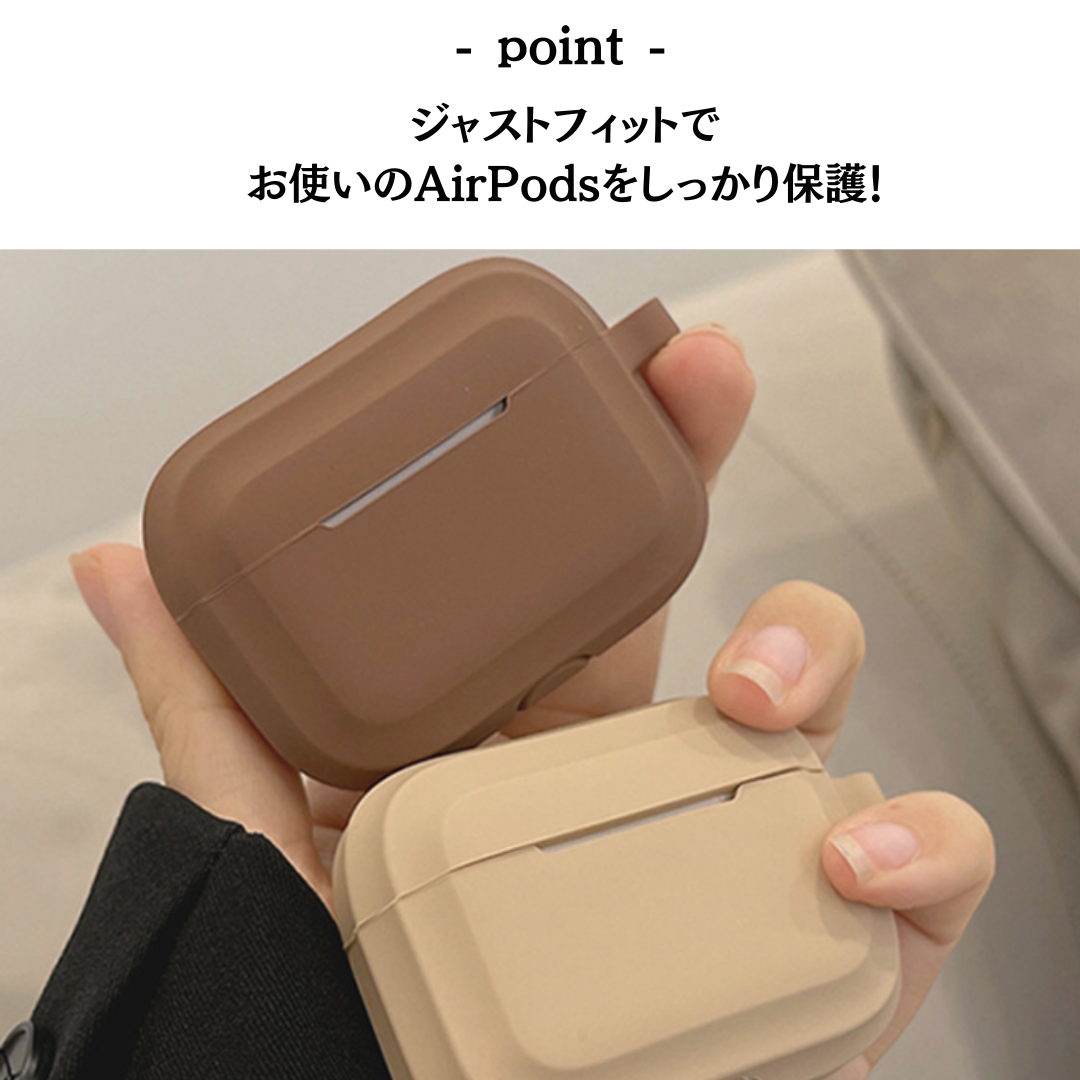 ラテカラー シンプル シリコン　AirPods/AirPodsproケース