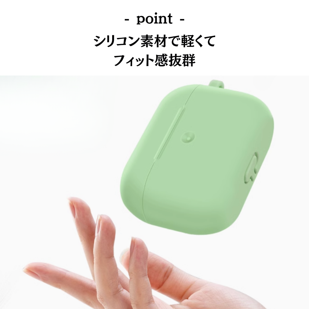 シンプル　パステルカラー　シリコン　AirPods/AirPodsproケース