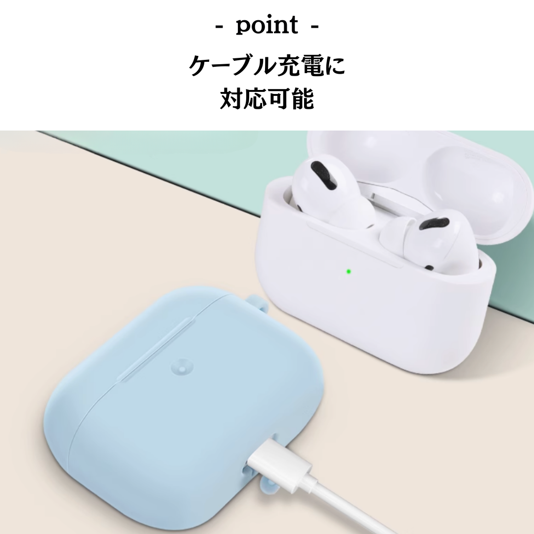 シンプル　パステルカラー　シリコン　AirPods/AirPodsproケース