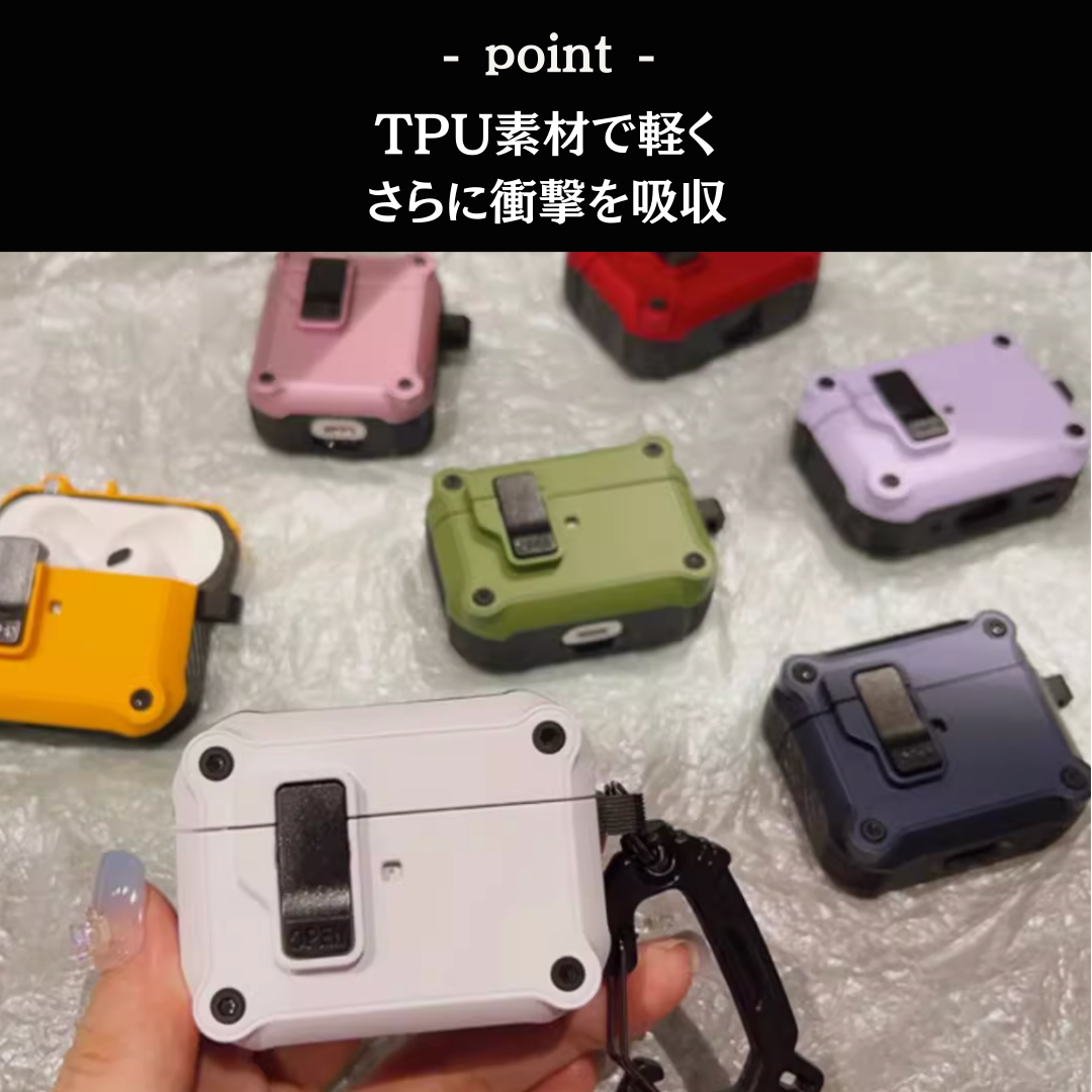 アウトドア　カラビナ付　AirPods/AirPodsproケース