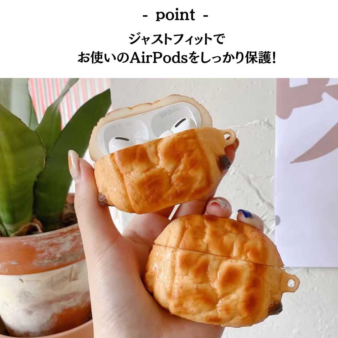 パン型 AirPods/AirPodsproケース