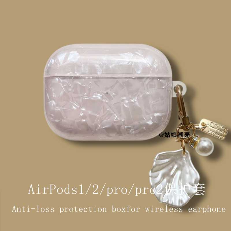 【廃盤】AirPodsケース 大理石風パールチャーム付きAirPodsケース