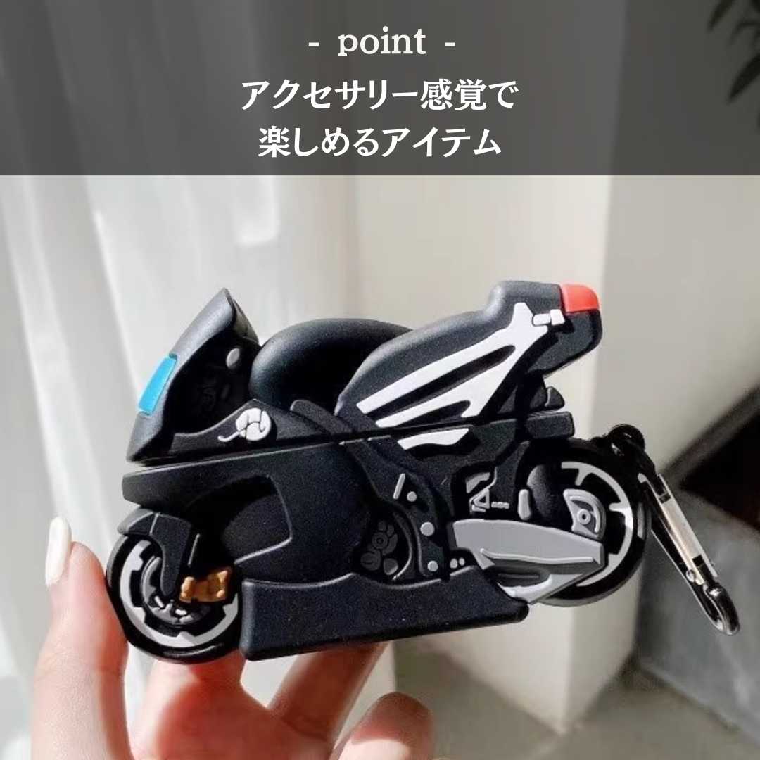 バイク型 AirPods/AirPodsproケース