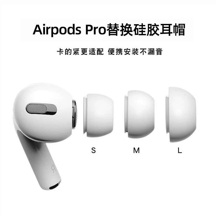 AirPodsケース 高品質シリコン製イヤーピース