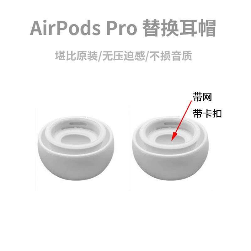 AirPodsケース 高品質シリコン製イヤーピース