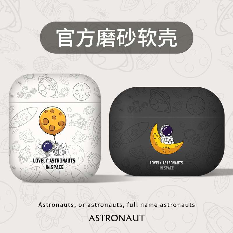  宇宙飛行士とお月様のエアポッズケース　AirPods