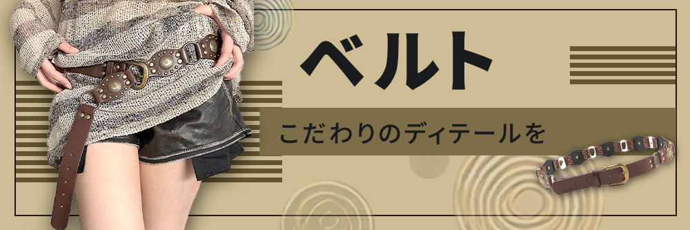 アウター