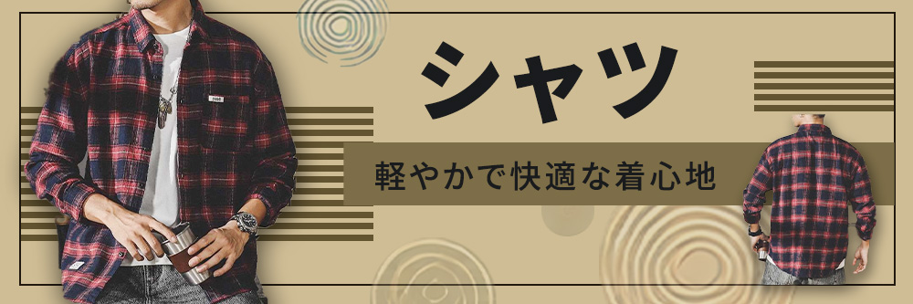 スウェット