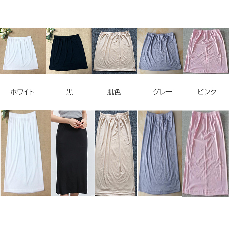 アメカジ デニムに合う透け防止ペチスカート無地インナー下着