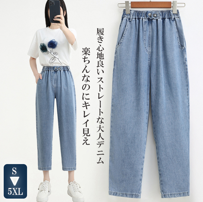 アメカジ ゆったりデニム九分丈パンツ レディース ハイウエスト着痩せワイドパンツ