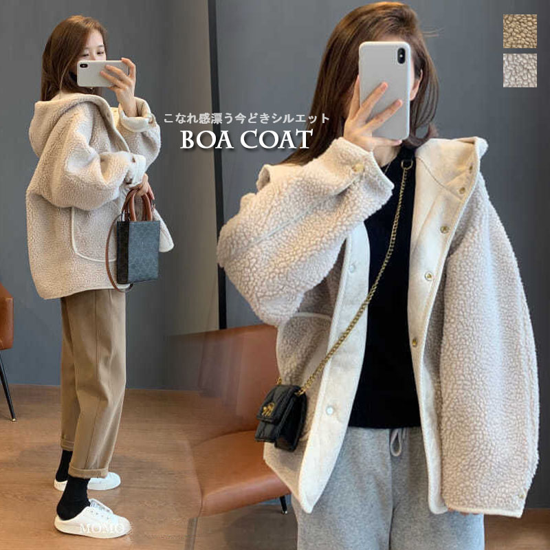 アメカジ レディース ボア アウター フード付き防寒コート 秋冬