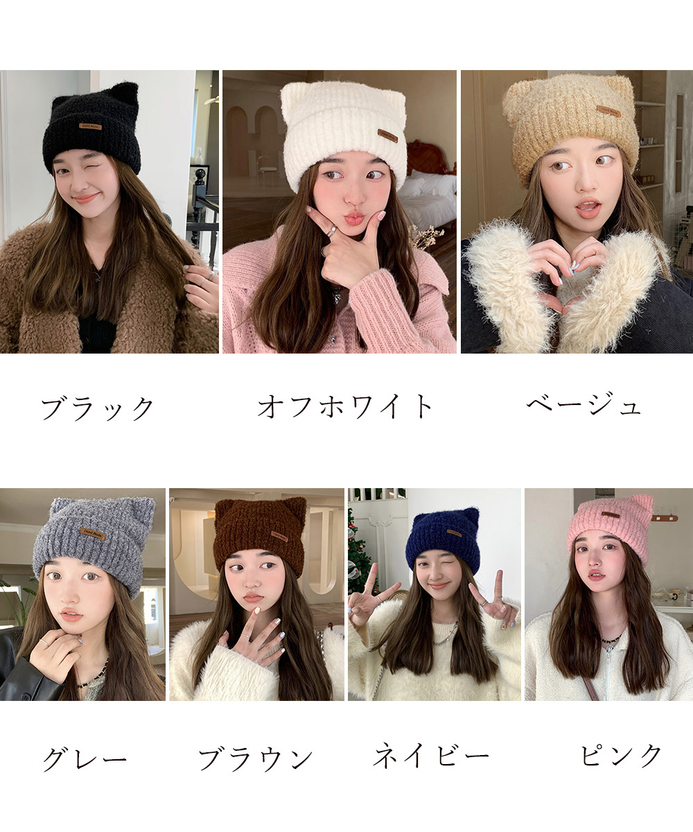 アメカジ 猫耳ニット帽子 リブ編み キャップ レディース
