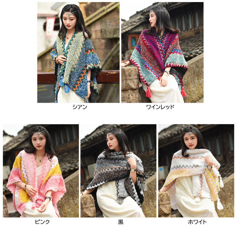 アメカジ レディース民族風ニットベスト大判ショール温かポンチョ