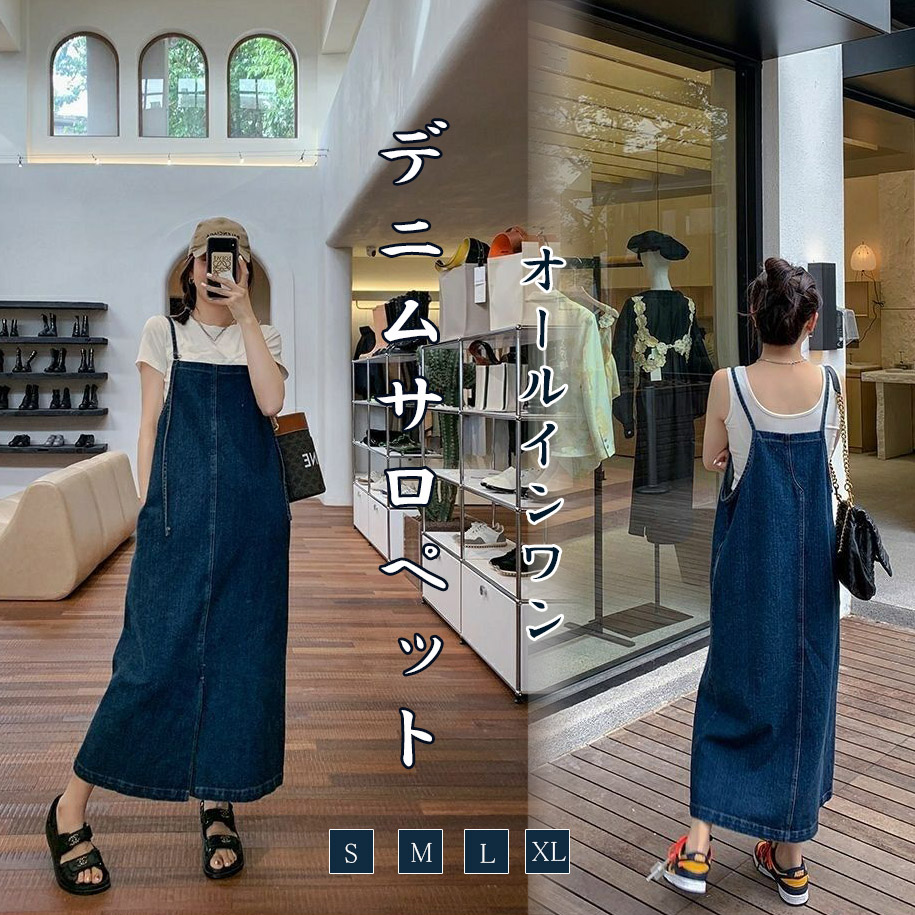 アメカジ ２０２５年新作 女性用デニムサロペット 体型カバー ロング丈