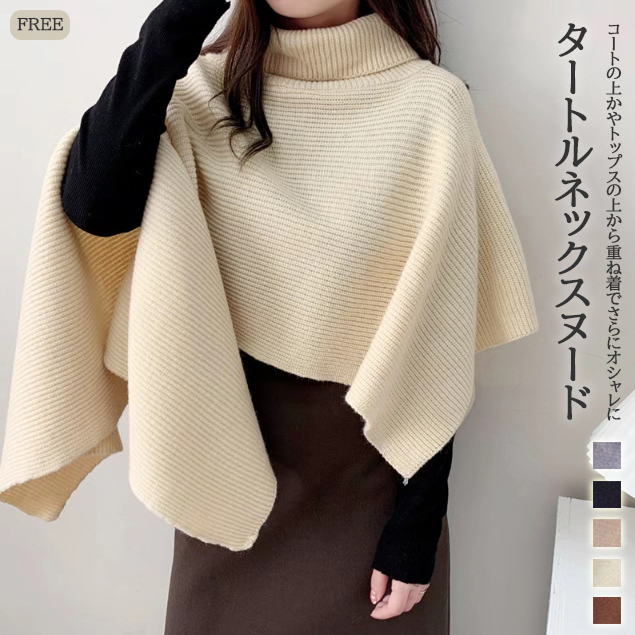 アメカジ タートルネック リブニット ジャケット風 重ね着セーター