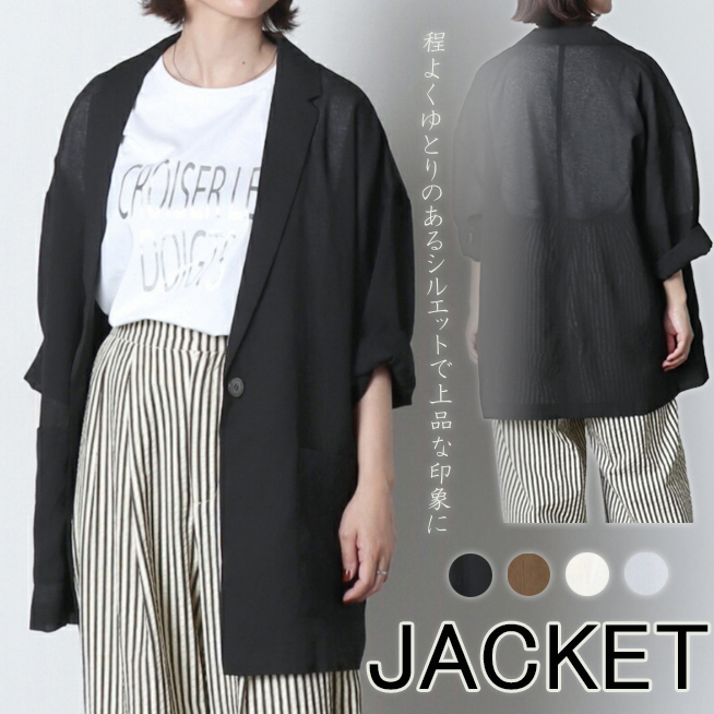 アメカジ 春夏新作レディース長袖シアージャケット