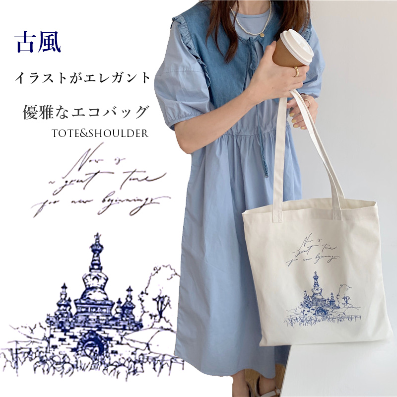 青ファッション 古風建物柄キャンバストートバッグ