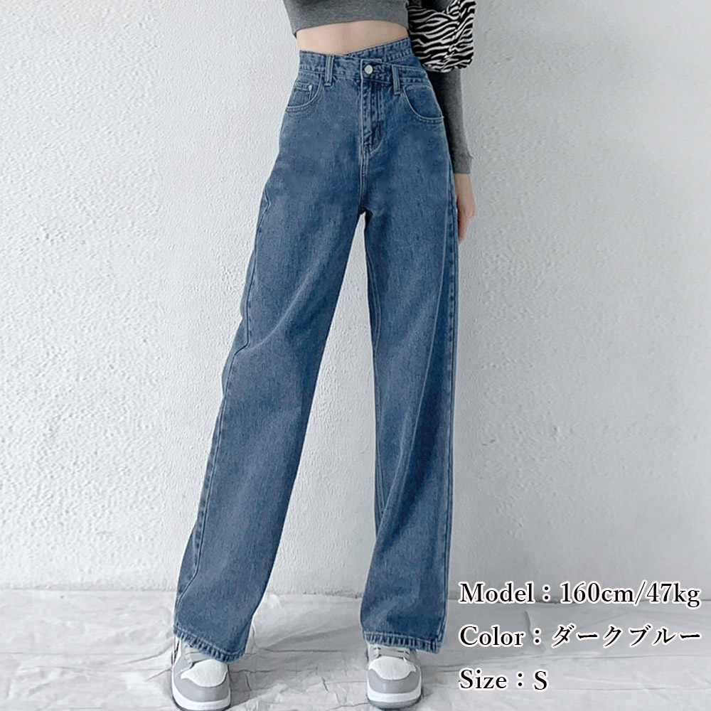 青ファッション ハイウエストクロスデザインデニムパンツ
