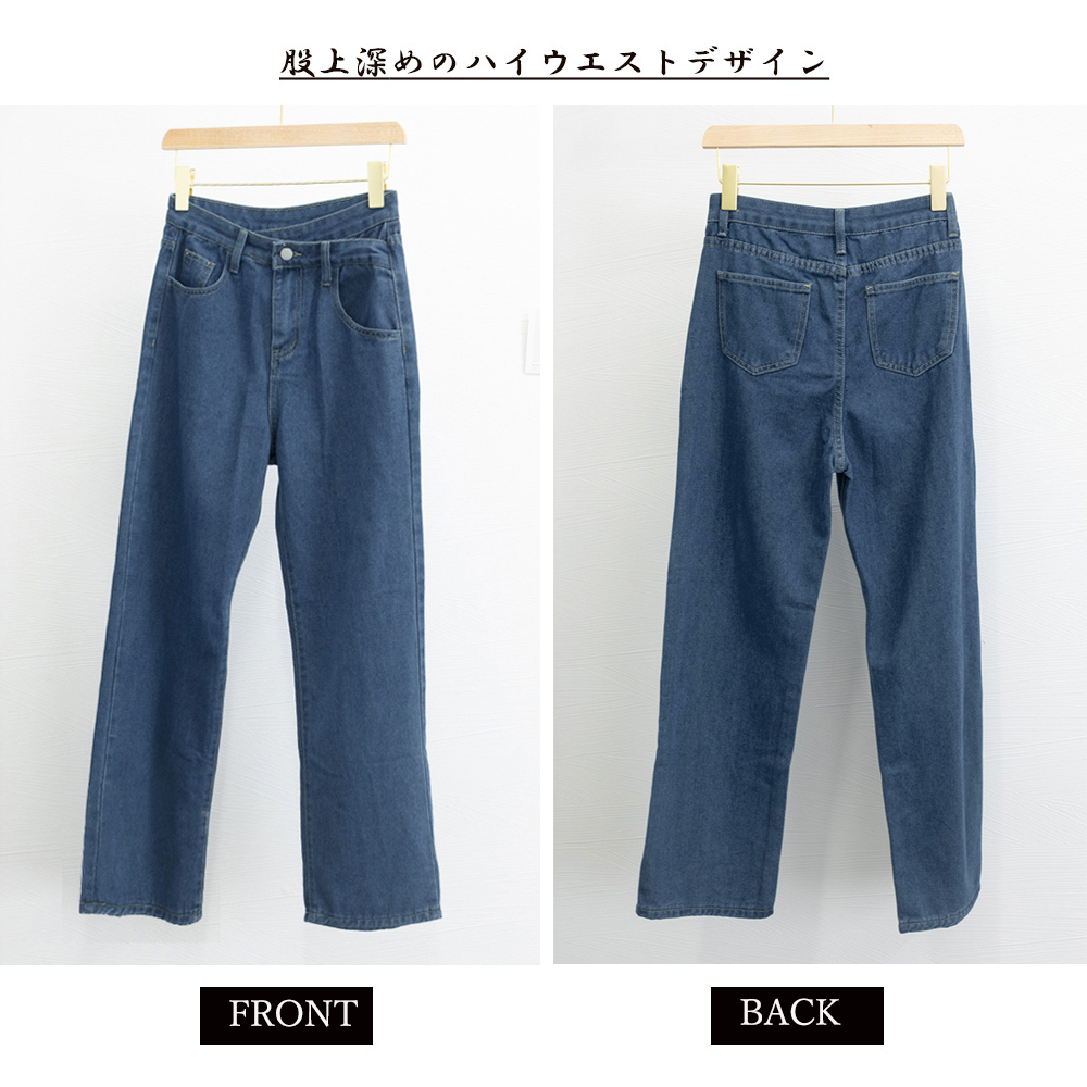 青ファッション ハイウエストクロスデザインデニムパンツ