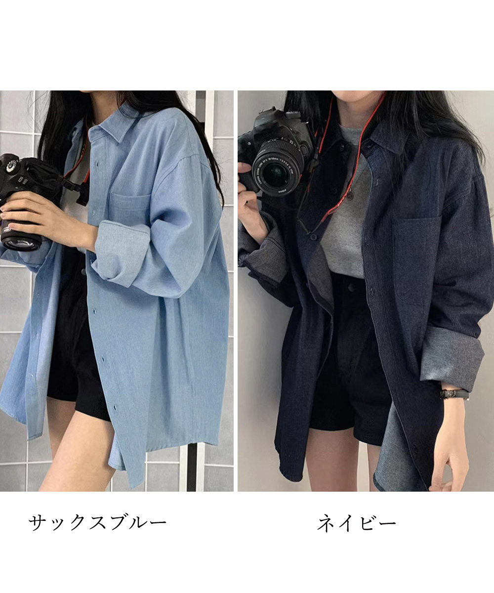 青ファッション ゆったりデニムシャツ 重ね着コーデ 体型カバー