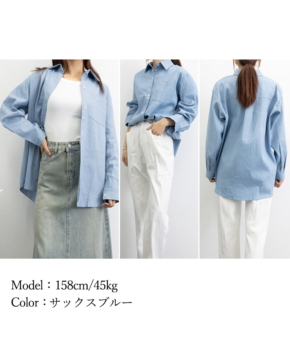 青ファッション ゆったりデニムシャツ 重ね着コーデ 体型カバー