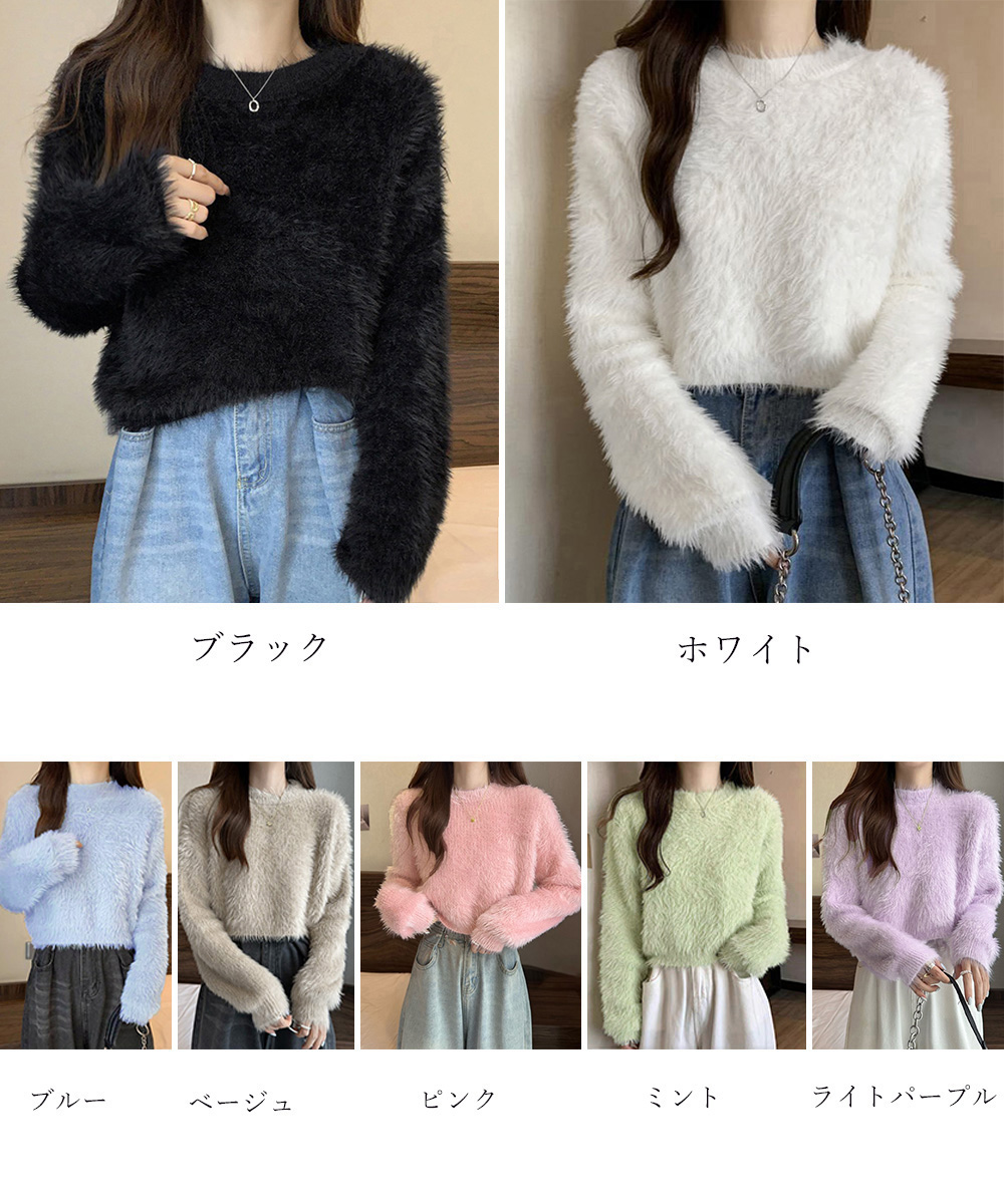 青ファッション ふわもこ シャギーニット ショート丈 トップス