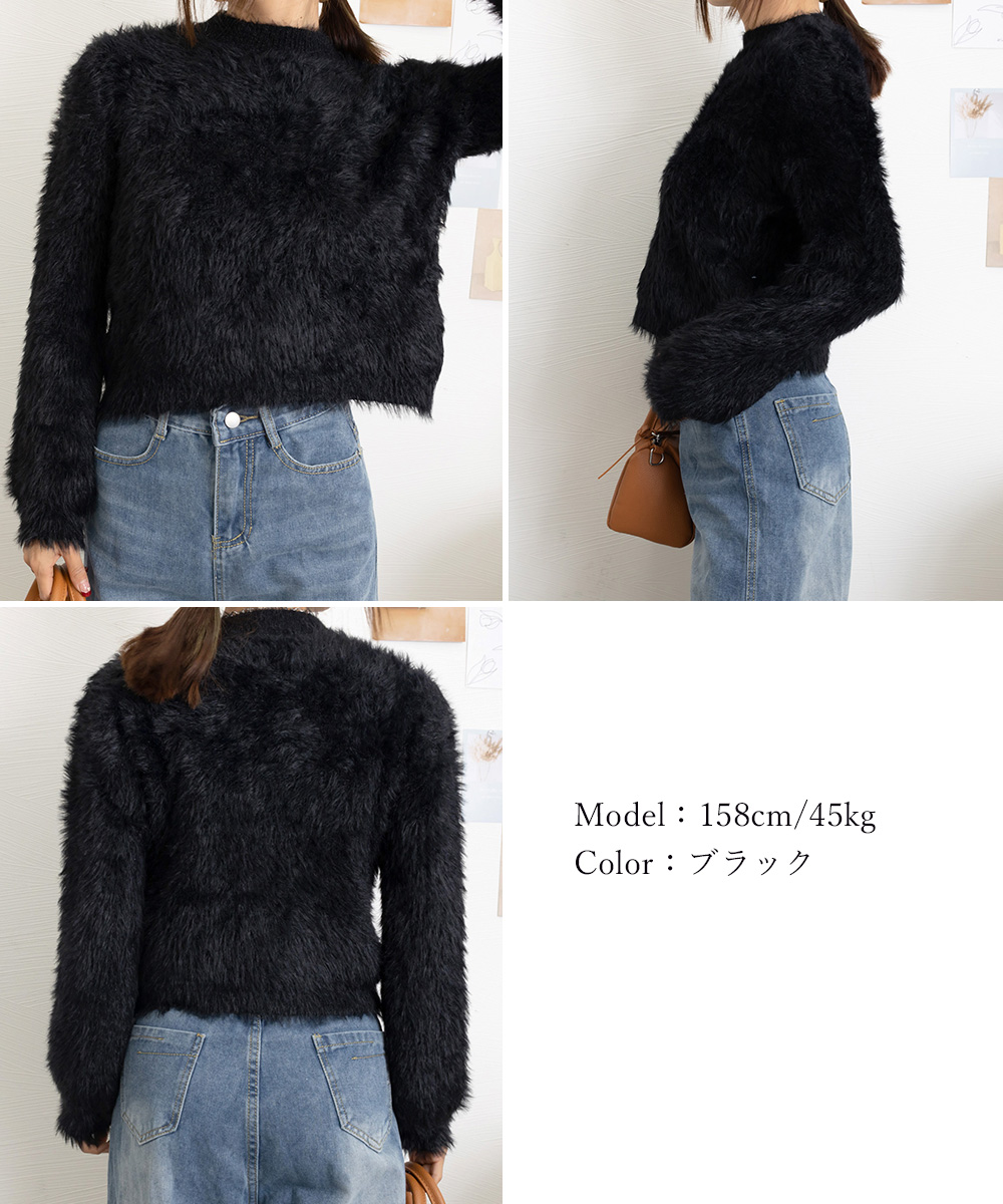 青ファッション ふわもこ シャギーニット ショート丈 トップス