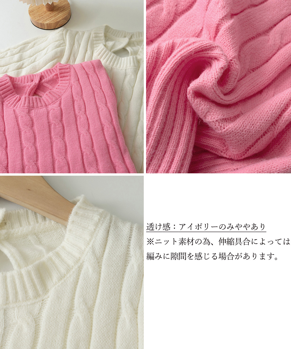 青ファッション ふんわりパフスリーブ ケーブル編みニット