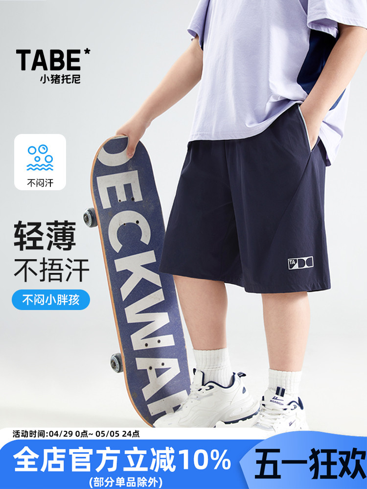 青ファッション 青ファッション さらさら快適ハーフパンツ