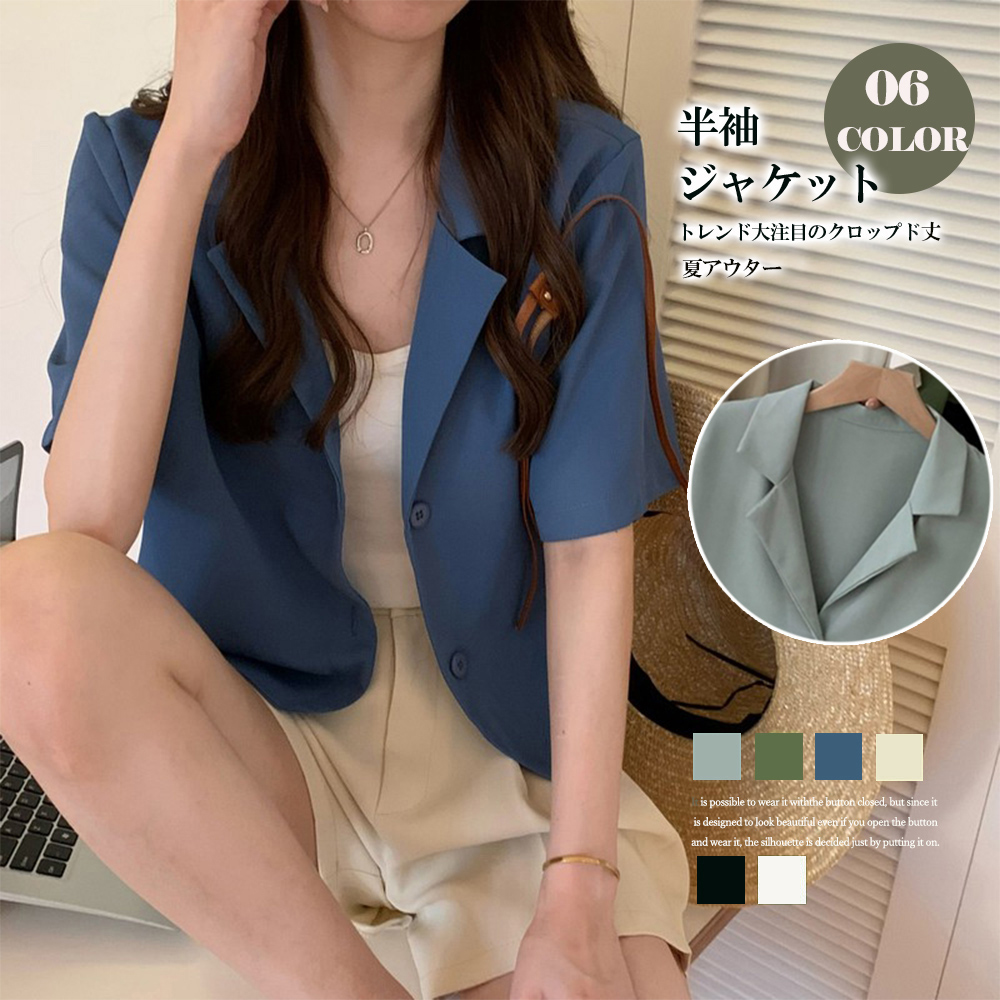 青ファッション 青み色クロップド丈半袖シャツジャケット