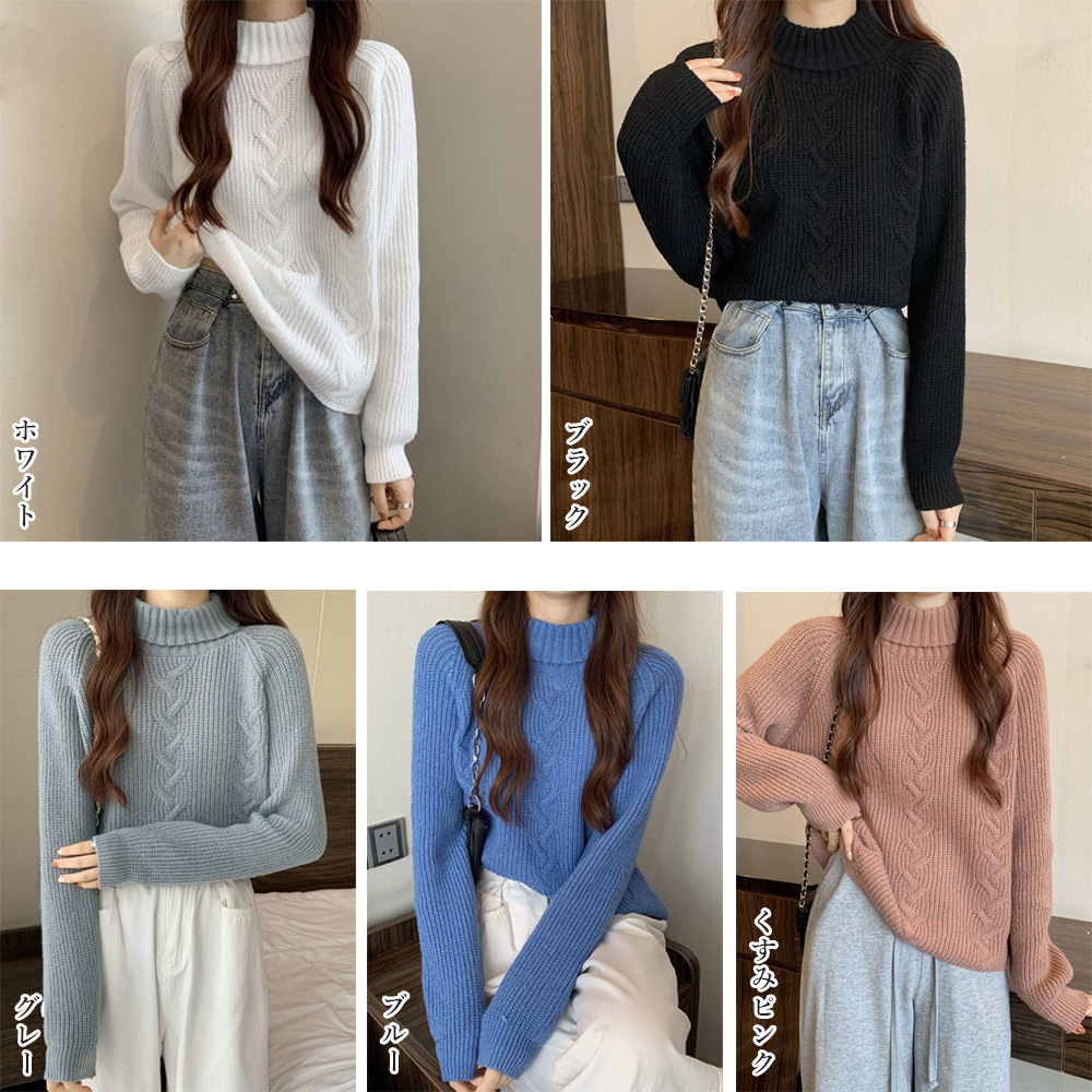 青ファッション 青色ケーブル編みタートルネックニット