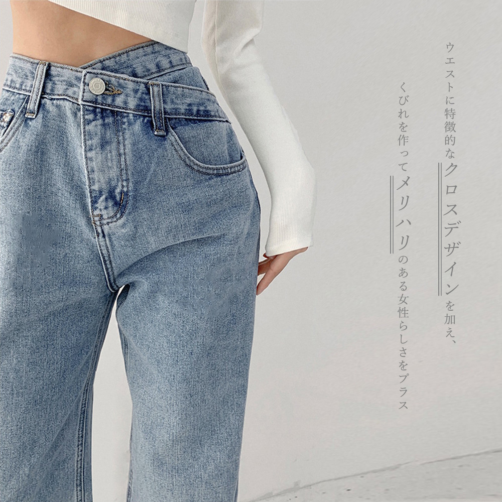 青ファッション ハイウエストクロスデザインデニムパンツ