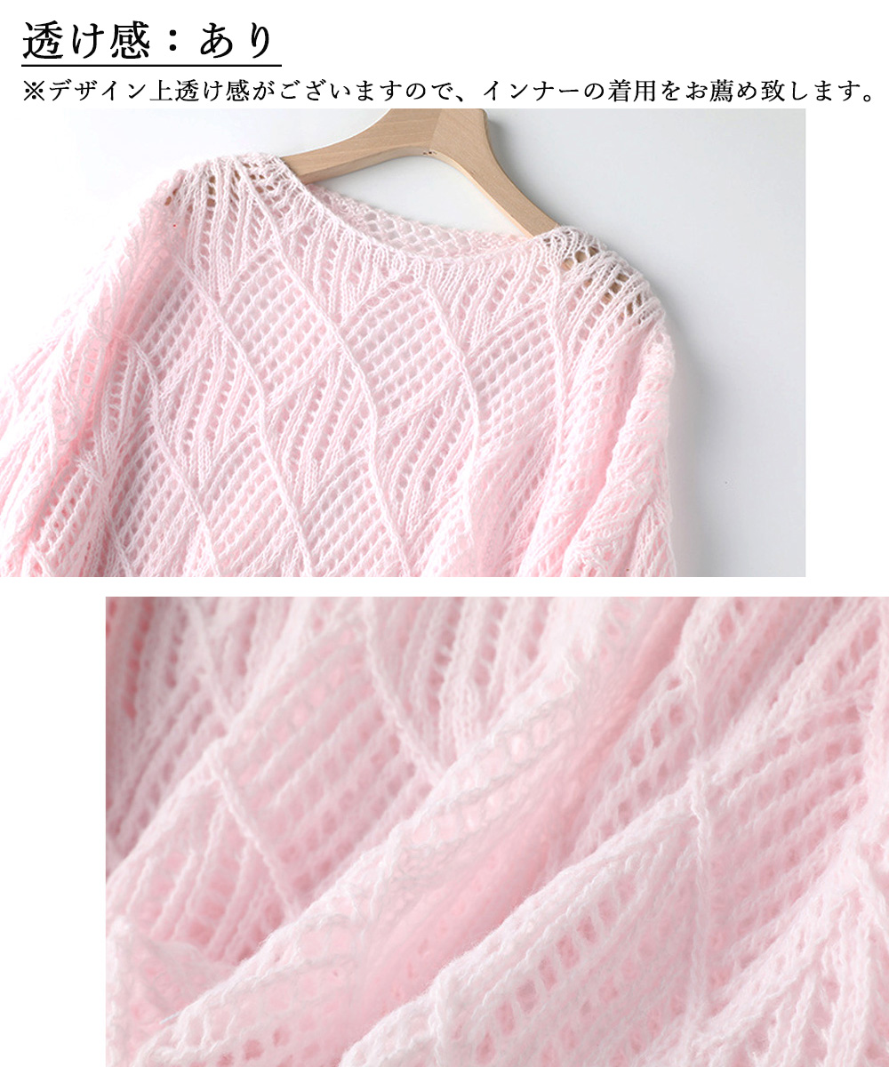 青ファッション 透かし編み ゆったりニット 肩落ちデザイン