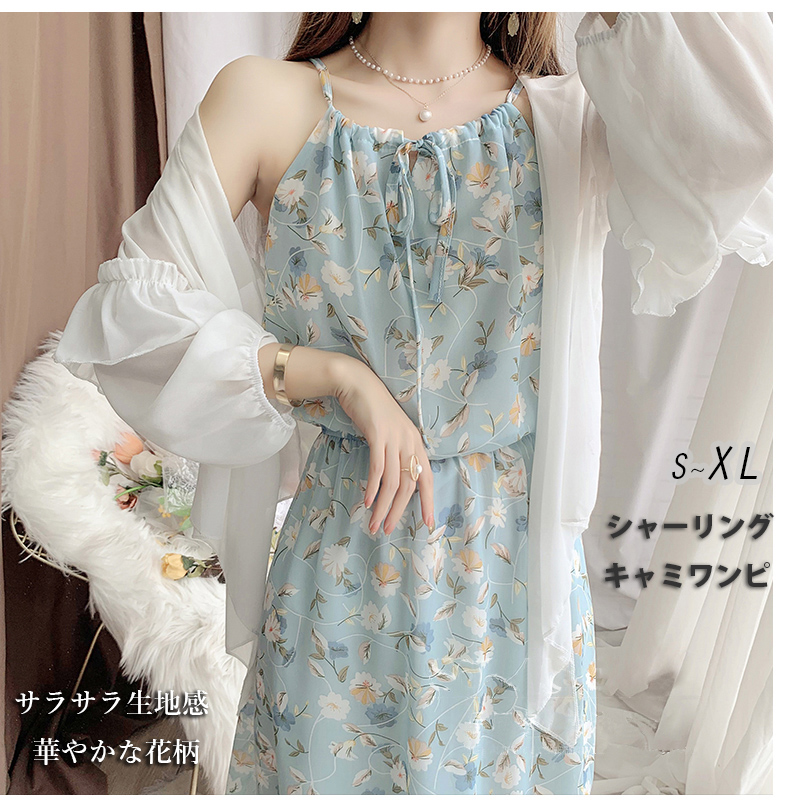 青ファッション 春夏花柄シフォンキャミワンピース水色