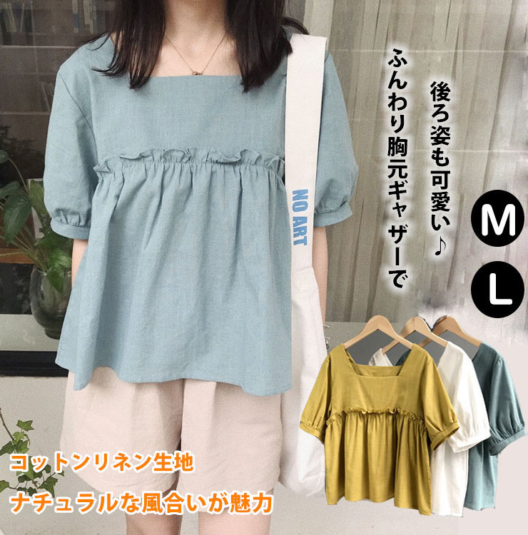 青ファッション 綿麻五分袖ギャザーブラウス