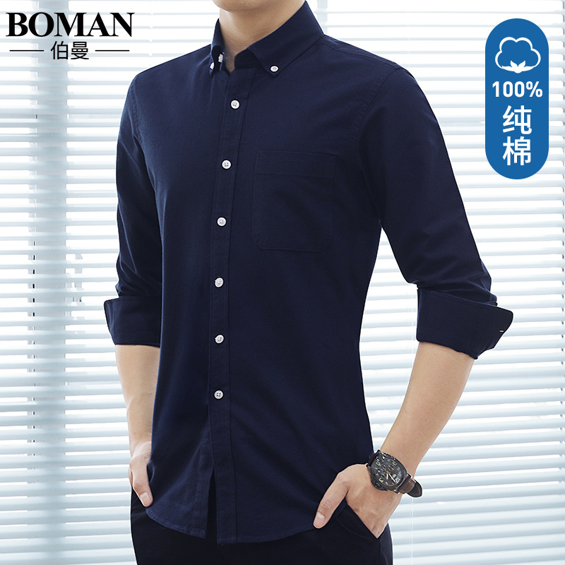 青ファッション 青ファッション 純綿ボタンダウンシャツ